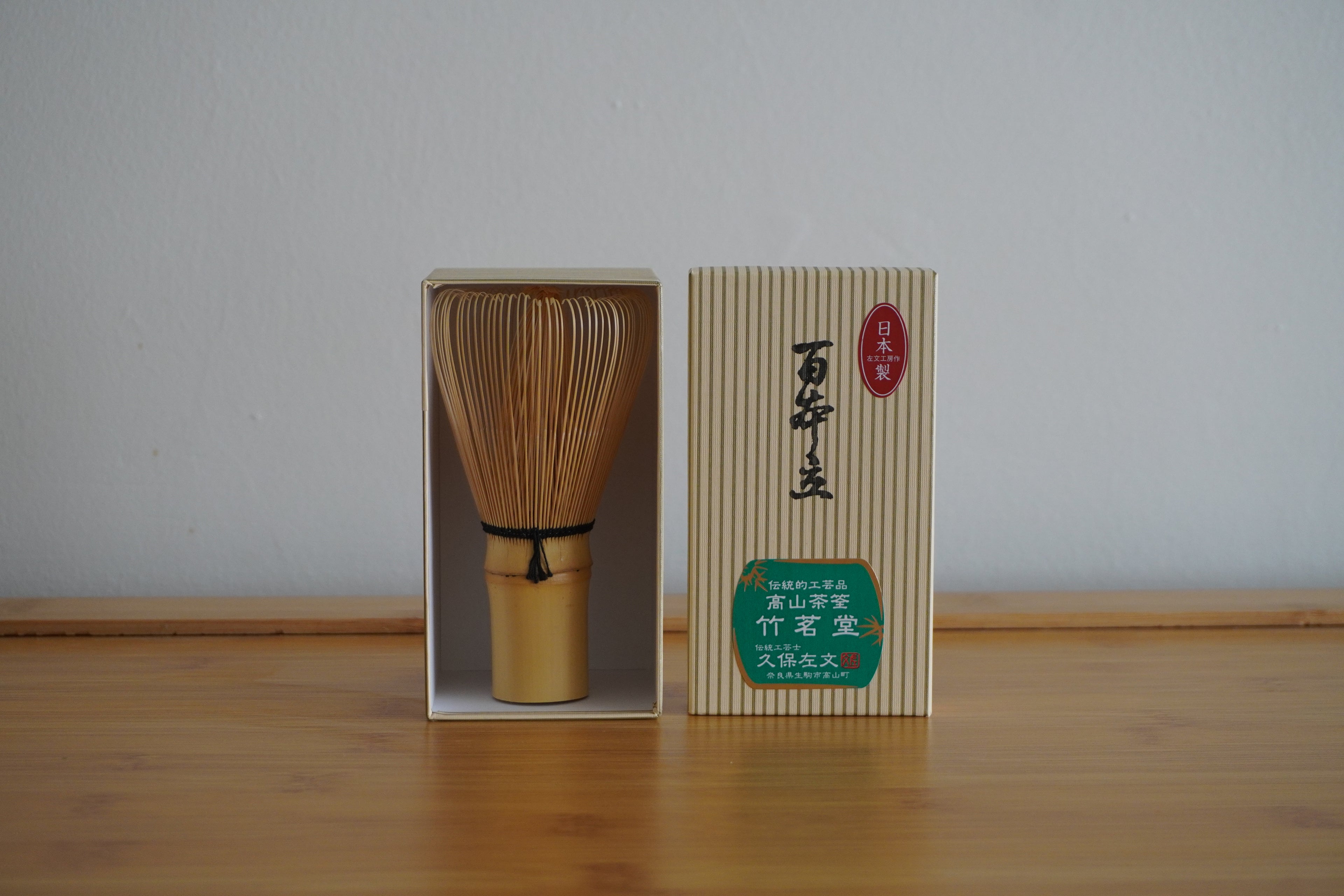 Takayama Chasen (高山茶筌）| Whisk